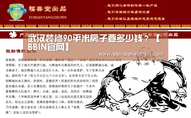 武汉装修90平米房子要多少钱?【BBIN官网】(图3) BBIN官网