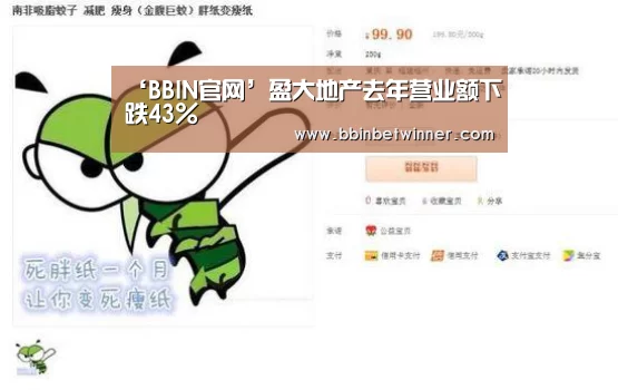 BBIN竞猜