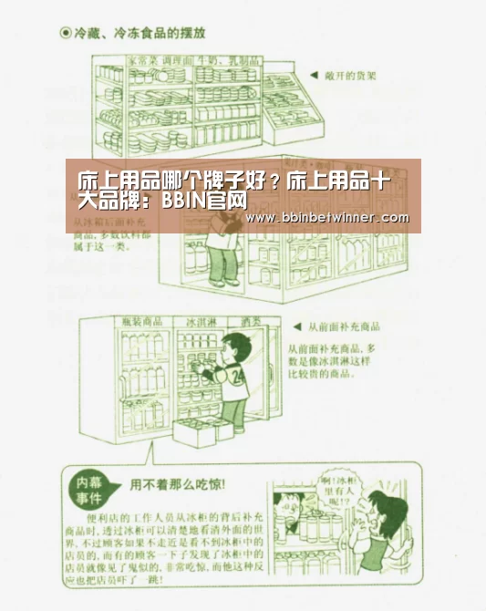 床上用品哪个牌子好?床上用品十大品牌:BBIN官网(图1) BBIN竞猜