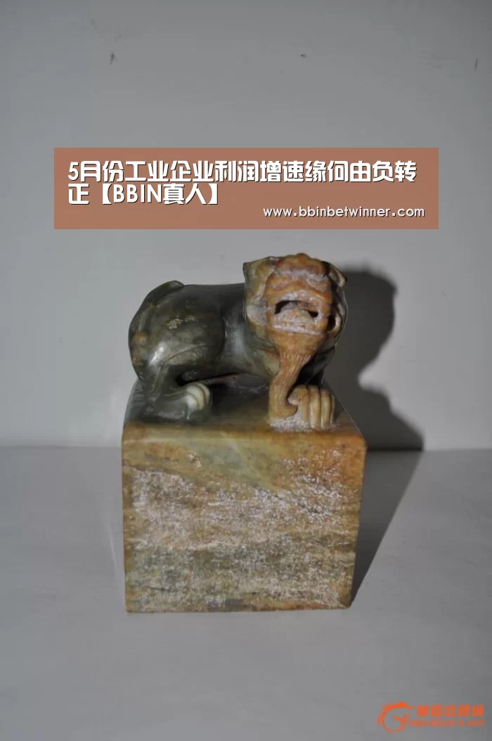 5月份工业企业利润增速缘何由负转正【BBIN真人】(图1) BBIN真人