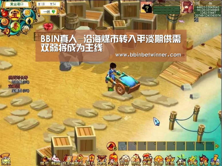 BBIN真人-沿海煤市转入平淡期供需双弱将成为主线(图3) BBIN真人