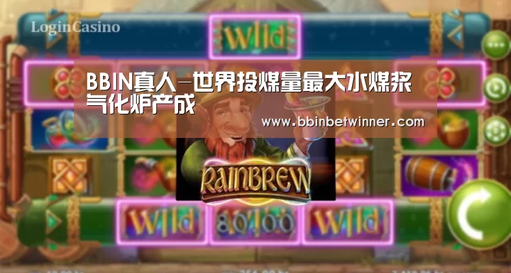 BBIN官网