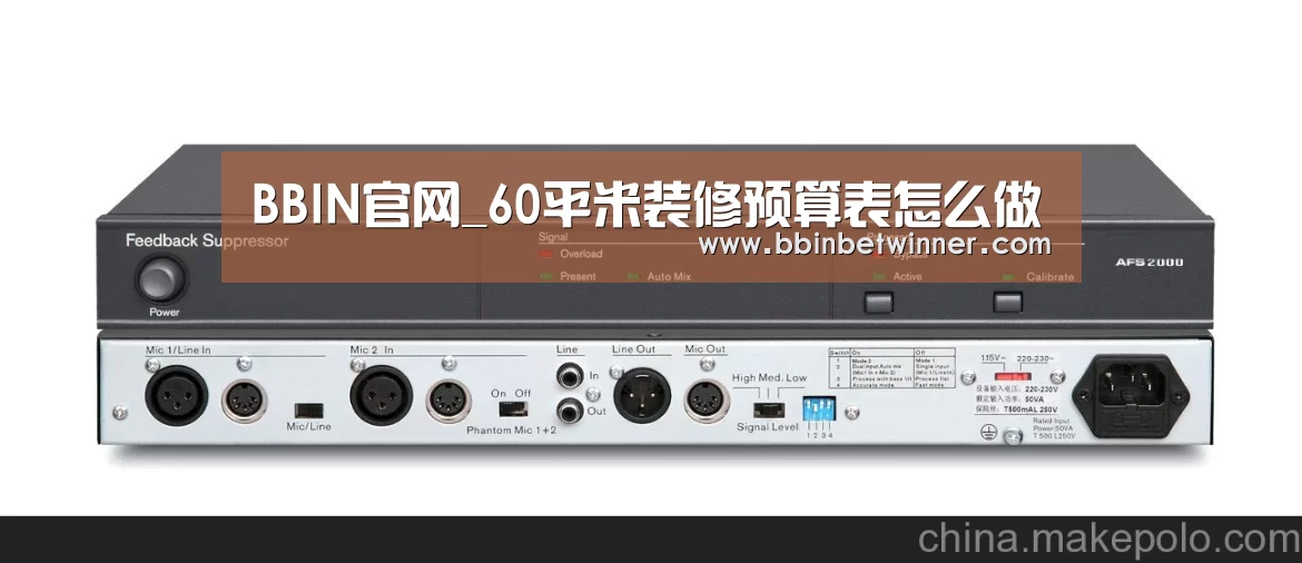 BBIN官网_60平米装修预算表怎么做(图1) BBIN棋牌