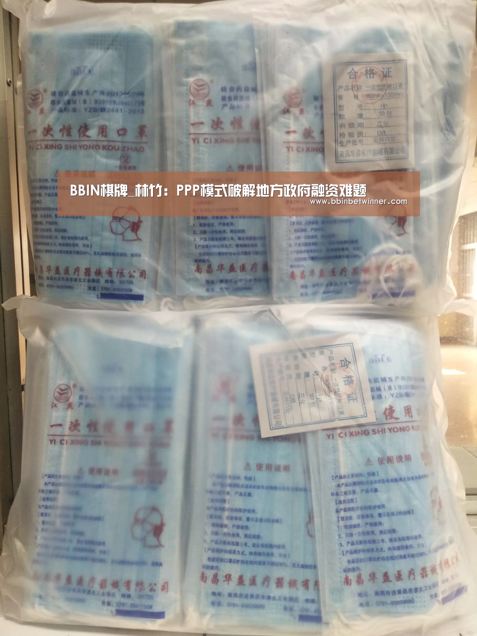 BBIN棋牌_林竹:PPP模式破解地方政府融资难题(图3) BBIN官网